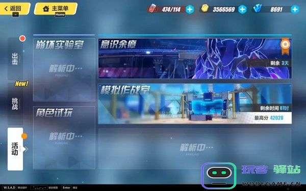 崩坏3官方版攻略