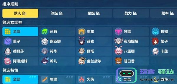 崩坏3官方版攻略