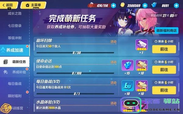 崩坏3官方版攻略