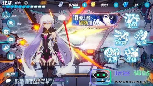 崩坏3官方版攻略