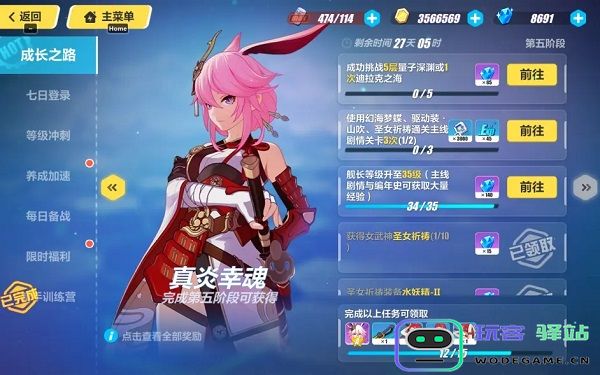 崩坏3官方版攻略