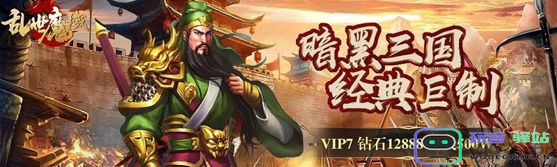 乱世魔域bt版下载