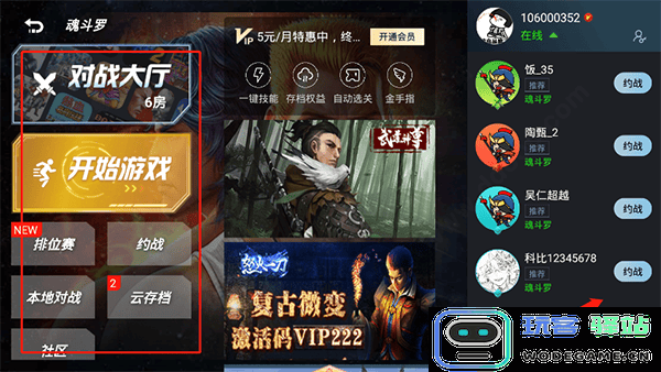 悟饭游戏厅app金手指怎么用教程