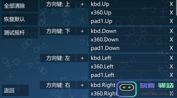 悟饭游戏厅app手柄怎么设置按键教程