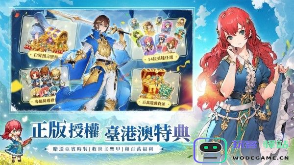 英雄传说卡卡布三部曲官方下载