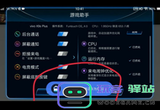 迅游手游加速器使用教程