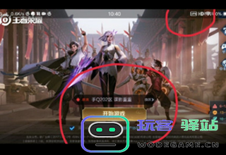 迅游手游加速器使用教程