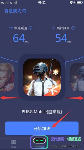 迅游手游加速器添加游戏方法