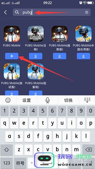 迅游手游加速器添加游戏方法