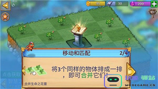 萌龙进化论游戏新手攻略