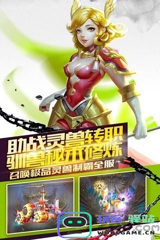 别动我的龙手游官网下载