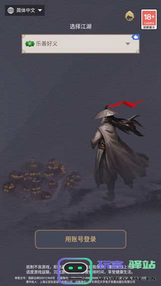 这就是江湖游戏攻略