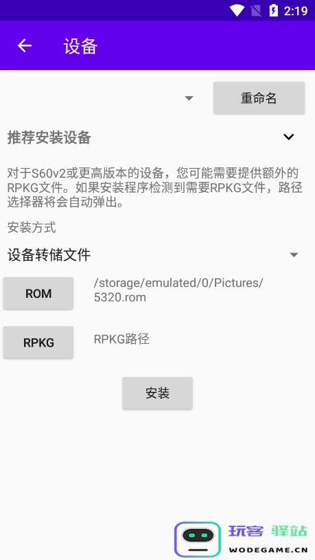 eka2l1使用教程