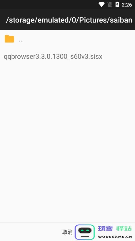 eka2l1使用教程
