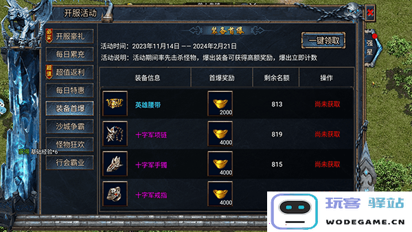 无极仙道游戏攻略