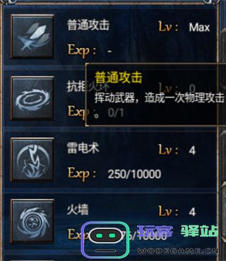 无极仙道技能提升和获取攻略