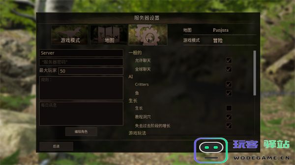 泰坦之路游戏攻略