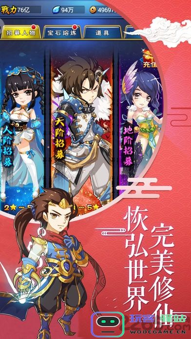 武动天玄大陆手游下载