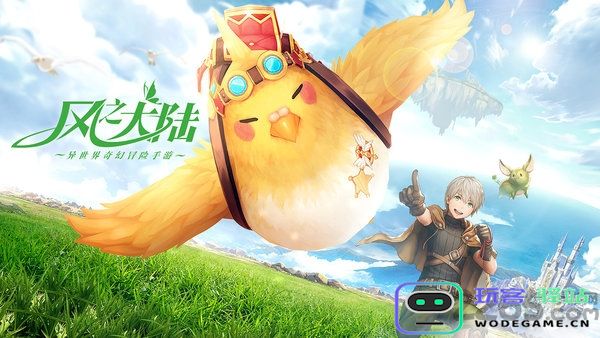 风之大陆手游官网下载
