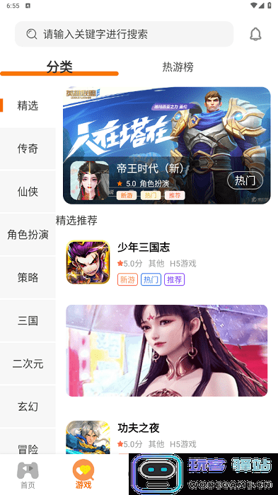四海互娱手游app下载安装使用教程