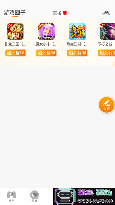 四海互娱手游app下载安装使用教程