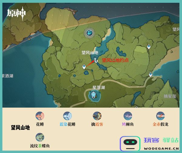 云原神钓鱼点攻略说明