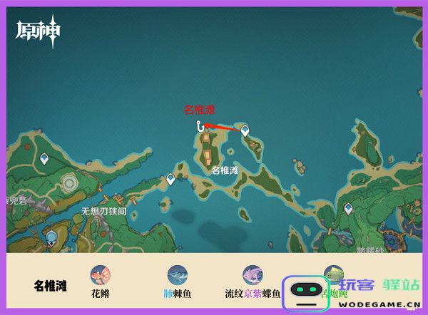 云原神钓鱼点攻略说明
