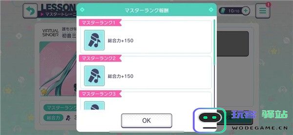 世界计划舞台连击攻略