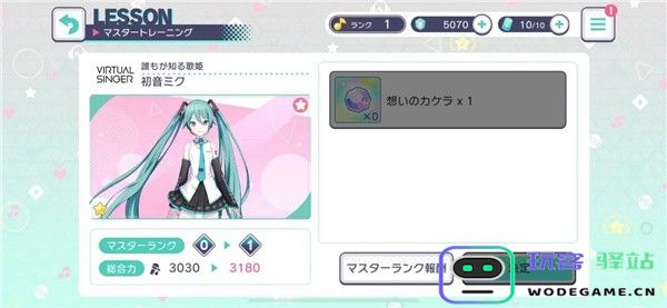 世界计划舞台连击攻略