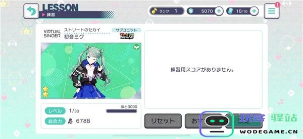 世界计划舞台连击攻略