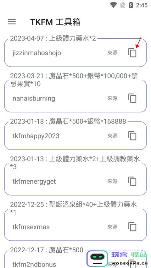 tkfm工具箱使用教程