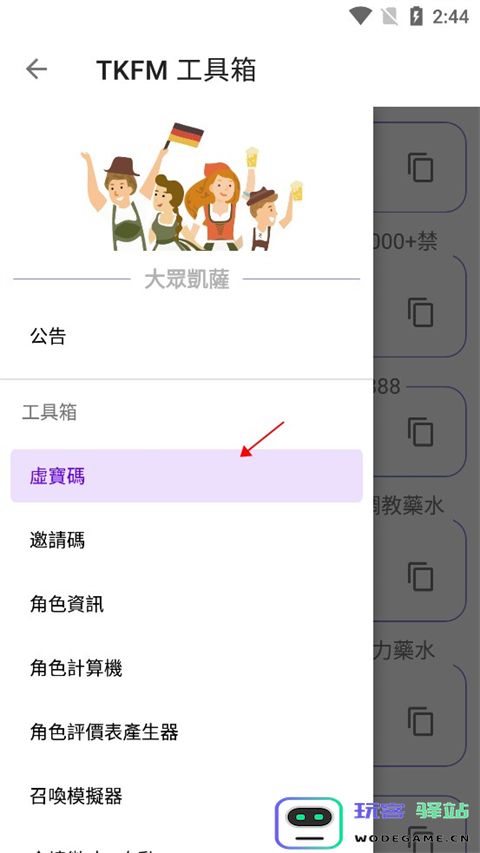 tkfm工具箱使用教程