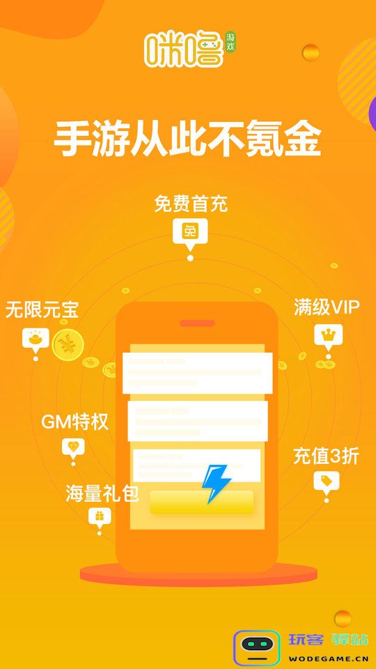 麦游盒子app下载