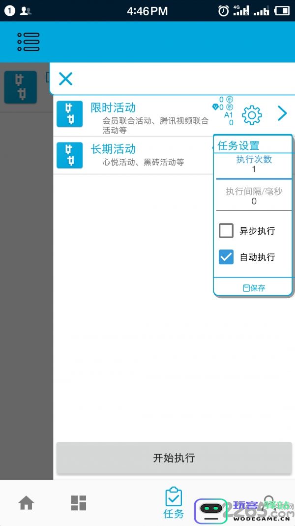 dnf一步助手app下载