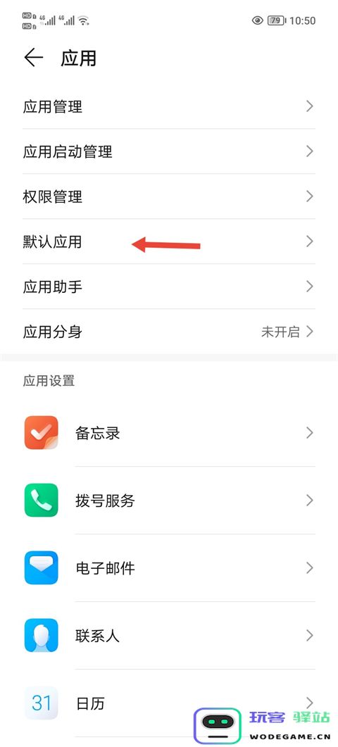一步助手默认浏览器设置方法