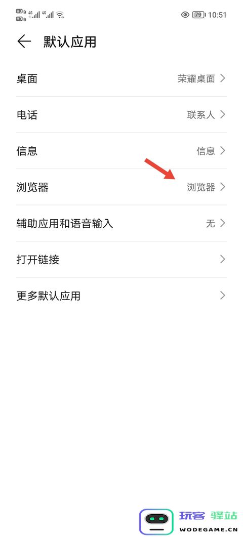 一步助手设置默认浏览器步骤