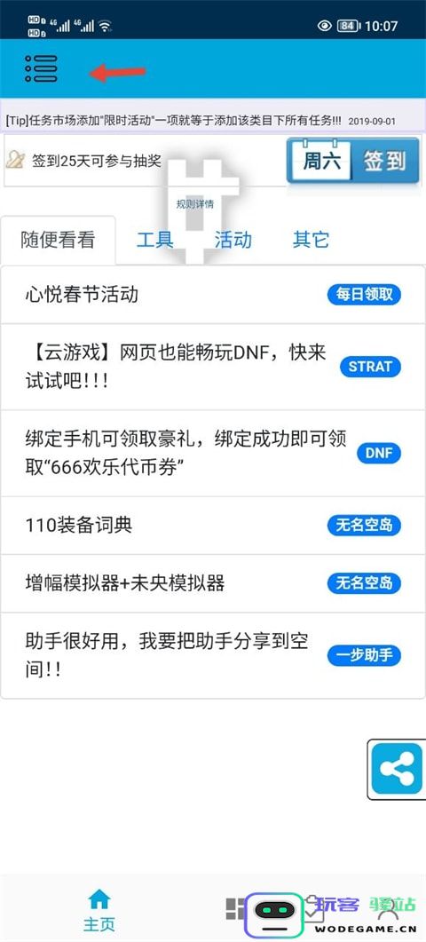 一步助手使用教程