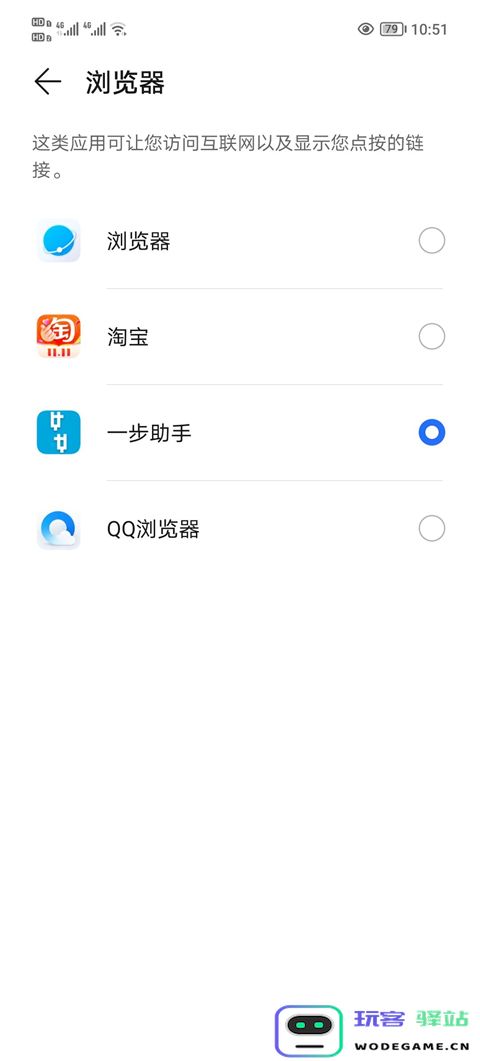 一步助手浏览器设置操作步骤