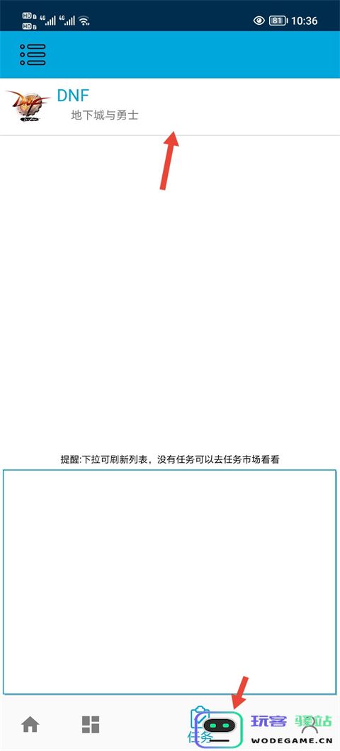 一步助手绑定账号方法