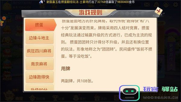边锋掼蛋攻略