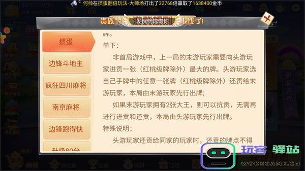 边锋掼蛋攻略