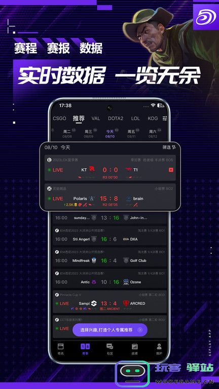 5e对战平台app下载