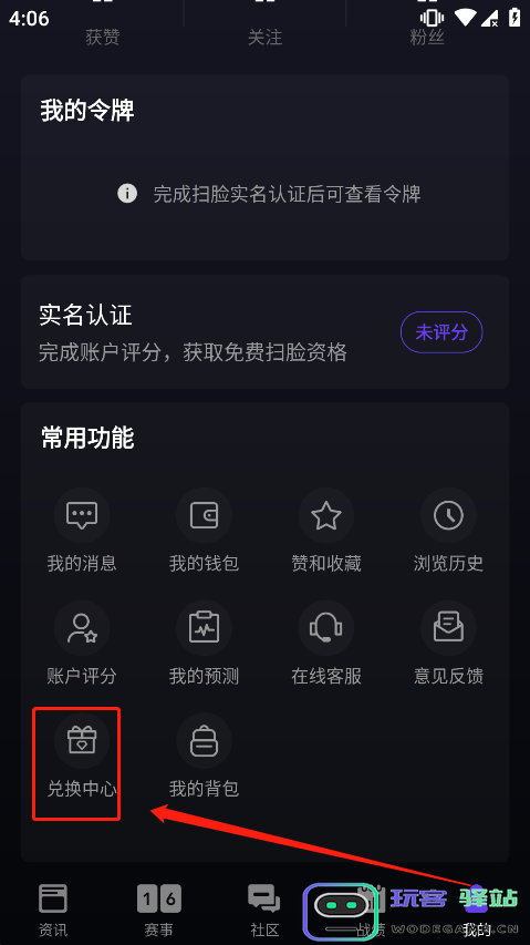 5e对战平台兑换cdk教程