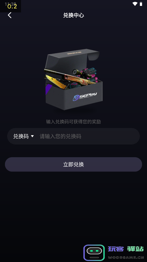 5e对战平台兑换cdk教程