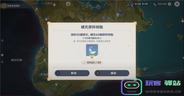 原神国际服游戏教程