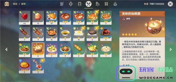 原神国际服游戏教程
