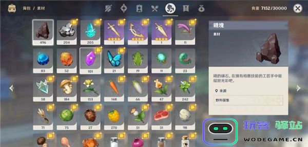 原神国际服游戏教程