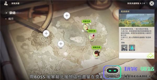 原神国际服游戏教程