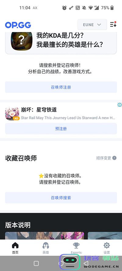 opgg怎么看回放