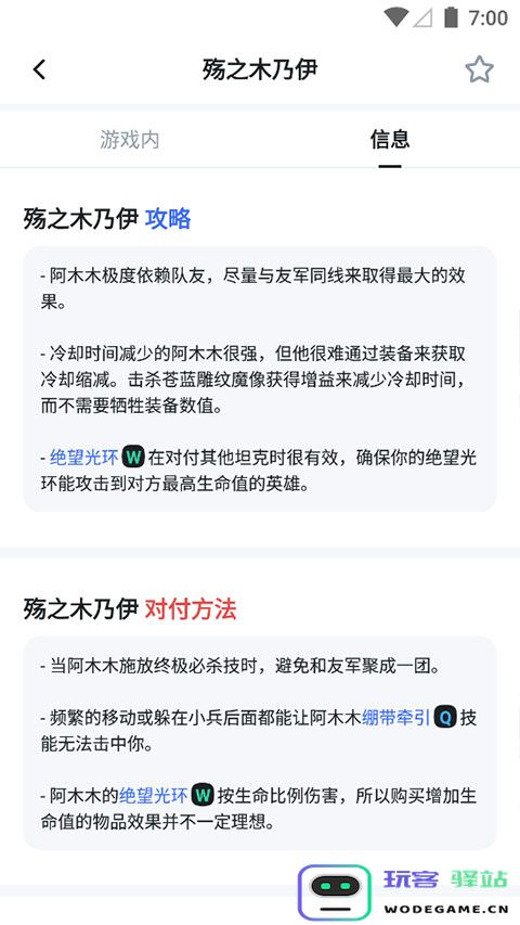 opgg软件使用教程